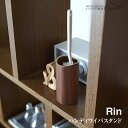 【廃盤】【RIN】ハンディワイパー スタンド 7176 ブラウン ワイパー収納【床掃除 ワイパー 収納 クリーニングツール 山崎実業 クリスマス xmas】