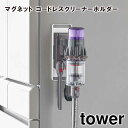 ytowerz}Olbg R[hXN[i[z_[ 6150 6151 _ Ώۓő ^y^[ dyson _C\ |@ X^h N[i[z_[ V15 V12 V11 V10 V8 V7 V6 Digital Slim Micro fW^X }CN RƁz