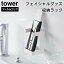 【レビュー特典あり】【取り寄せ発送】【tower】フィルムフックフェイシャルグッズ収納ラック 1670 167..