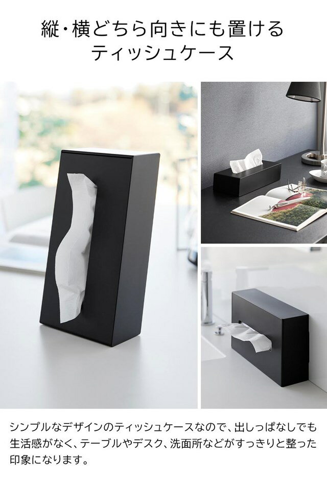 【レビュー特典あり】【取り寄せ発送】【tower】ツーウェイティッシュスタンド 1664 1665 ホワイト ブラック【山崎実業 タワー ティッシュケース ティッシュボックス キッチンペーパー ペーパータオルホルダー ペーパータオルケース ペーパーディスペンサー yamazaki】 [2]
