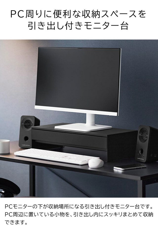 【レビュー特典あり】【取り寄せ発送】【tower】ゲームコントローラーも入る引き出し付きモニター台 10187 10188 ホワイト ブラック【山崎実業 タワー パソコンラック モニター台 ディスプレイスタンド PCスタンド パソコン台 パソコンスタンド モニターラック yamazaki】