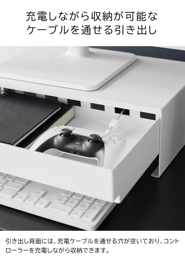 【レビュー特典あり】【取り寄せ発送】【tower】ゲームコントローラーも入る引き出し付きモニター台 10187 10188 ホワイト ブラック【山崎実業 タワー パソコンラック モニター台 ディスプレイスタンド PCスタンド パソコン台 パソコンスタンド モニターラック yamazaki】 [2]