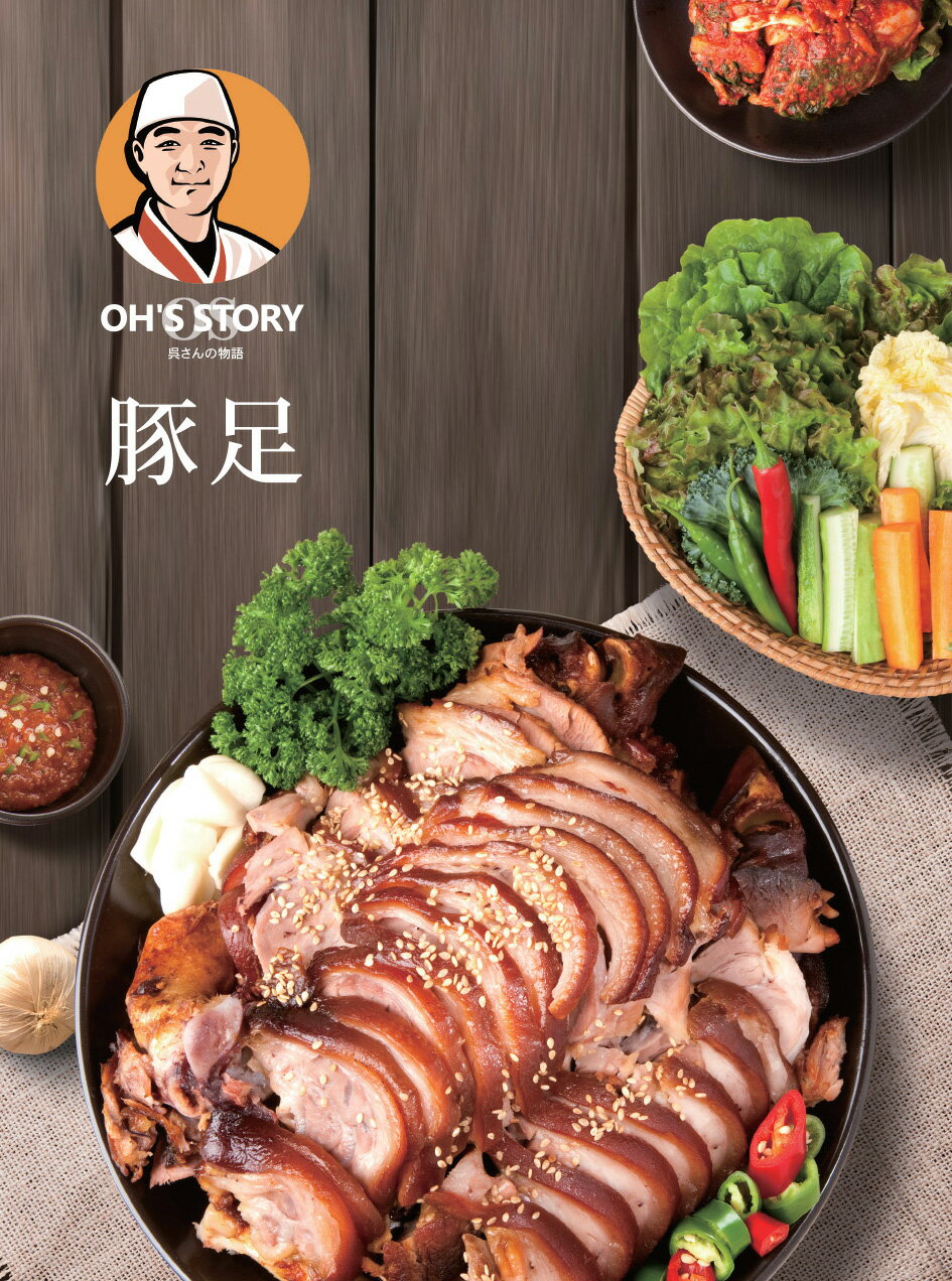 【送料無料】韓国料理 豚足 自家製王豚足 スライス 1kg 韓国食品 韓国カルビ 韓国焼肉 豚肉 コラーゲン
