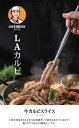 【送料無料】韓国料理 自家製味付け 牛 LAカルビ 1KG カルビ 焼肉 韓国食品 韓国カルビ 韓国焼肉 牛肉 2
