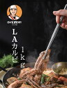 【送料無料】韓国料理 自家製味付け 牛 LAカルビ 1KG カルビ 焼肉 韓国食品 韓国カルビ 韓国焼肉 牛肉 1