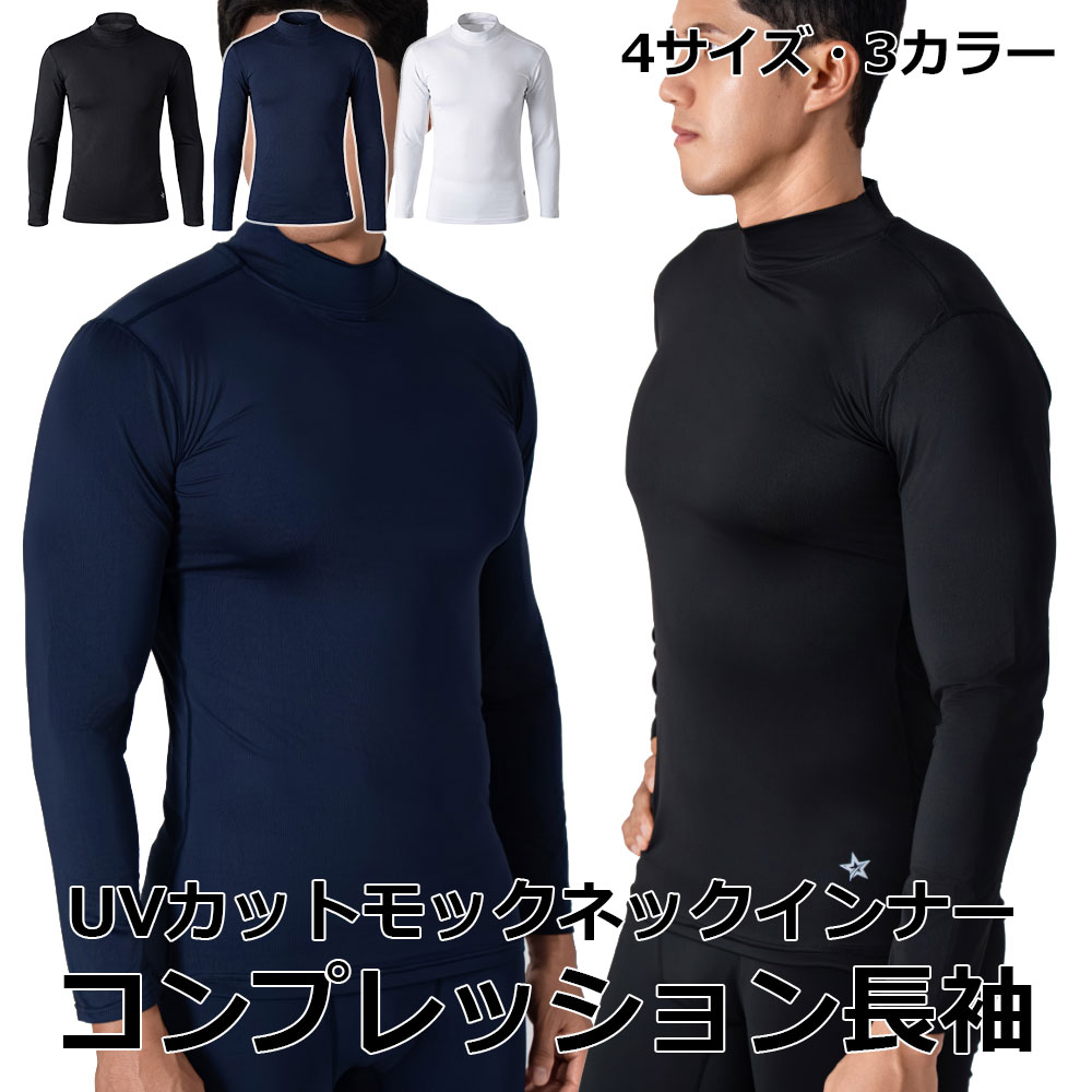 関連商品はこちら→ おすすめ商品 黄金バランス設計のコンプレッションで、身体をしっかり支えながら快適なフィット感を実現。 ポリウレタン10％配合の高い4WAYストレッチ素材で、上半身を安定的にサポート。 動きにしなやかにフィットし、激しい運動でもブレない着用感をキープ。 ハーフハイネック仕様で首元をやさしく包み込み、冷たい風の侵入を軽減。 締め付けすぎない設計で、長時間の着用でもストレスなく快適。 フラットロック縫製により肌への摩擦を抑え、擦れにくく快適な着心地。 吸汗速乾機能で汗をすばやく吸収・発散し、常にドライな状態をキープ。 通気性と軽量性に優れ、オールシーズン快適に着用可能。 有害物質検査クリアの安心素材で、敏感肌の方にもやさしい着用感。 ランニング・ジム・アウトドアなど幅広いスポーツシーンに対応。 シンプルで機能的なデザインで、インナーとしても一枚でも活躍する一着。 スタイル: コンプレッションモックネック長袖 カラー・パターン: 3カラー サイズ: M、L、XL、2XL（※サイズには若干の誤差がある場合がございます） 素材: ポリエステル90%、ポリウレタン10% 生産国：中国 輸入国：韓国 ＊ご購入前の注意事項 ・サイズは必ず実寸をご確認ください。 ・商品画像はできる限り実物に近づけておりますが、閲覧環境により差異が生じる場合があります。 ・商品は生産時期（ロット）により、柄の濃さやサイズ感（縫製や仕上げ）に若干の個体差がある場合がございます。 ＊お洗濯のご案内 洗濯の不注意による製品の損傷は、交換・返品の対象外となります。 お洗濯の際は、以下の注意事項を必ず守ってください。 ・最初の1回は、ドライクリーニングをお勧めします。 ・初回は色移りの恐れがありますので、単独で洗ってください。 ・通常洗濯や乾燥機のご使用により多少縮む場合がございます。 ・煮洗いは避け、水洗いと中性洗剤のご使用をお勧めします。 ・洗濯機をご使用の際は、必ず洗濯ネットに入れてください。 ・変色の恐れがあるため、漂白剤の使用はお控えください。 ・弱く絞った（脱水した）後、ハンガーにかけて日陰で干してください。 ・衣類が縮む原因となりますので、乾燥機のご使用はお控えください。 決済・配送・返品について ・こちらをクリックし、ご確認お願い致します。
