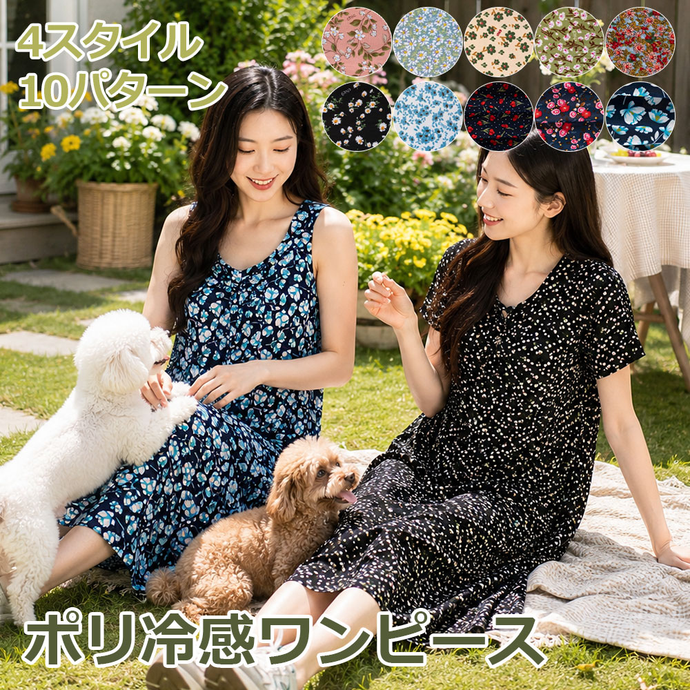 楽天市場】ノースリーブ ワンピース 花柄（インナー・下着・ナイト