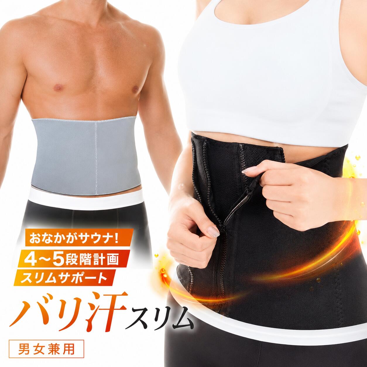 楽天市場】ダイエット ウエストベルトの通販
