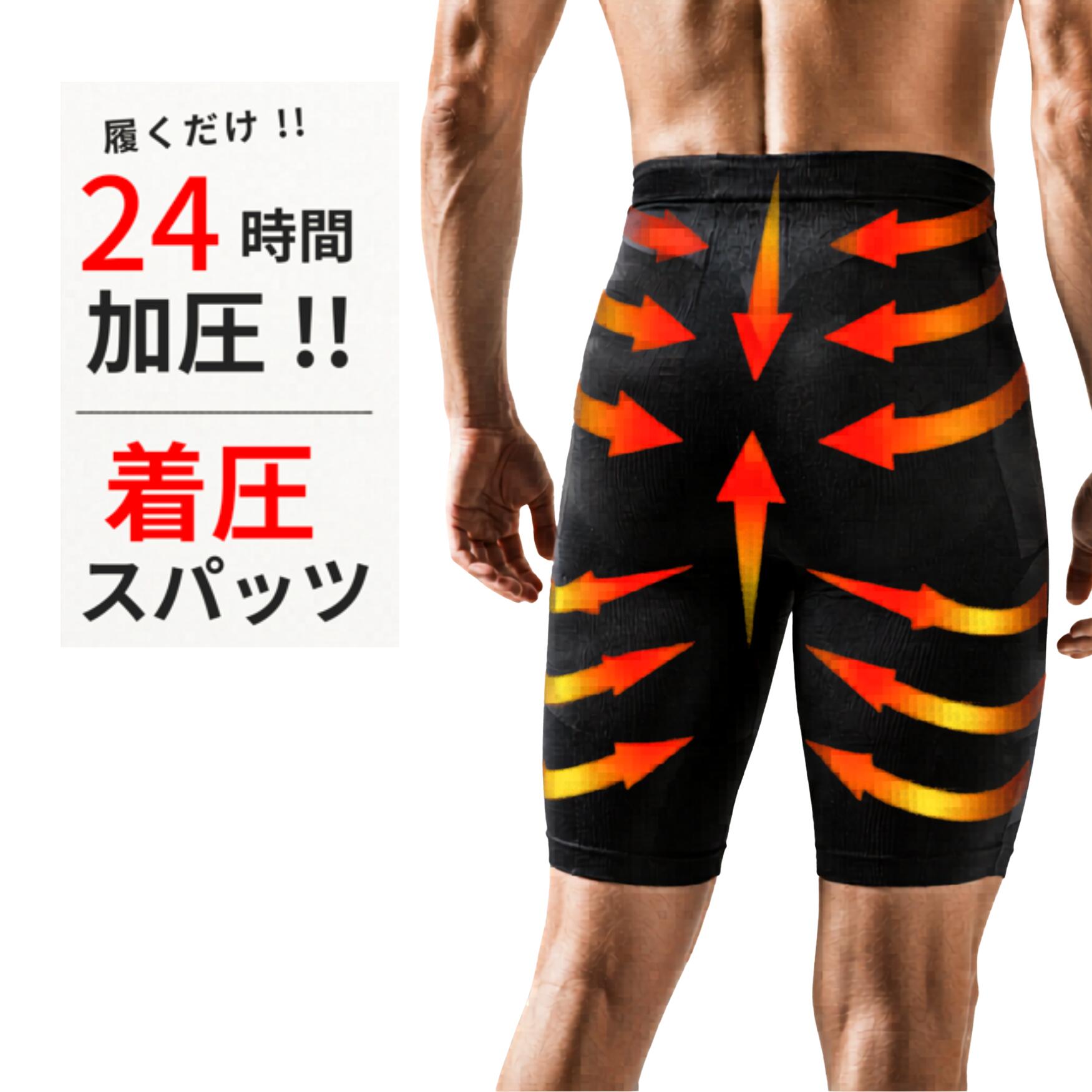 [お得なクーポンあり！] 着圧スパッツ 加圧スパッツ 履くだけ ダイエット お腹 引き締め 下腹痩せ 加圧トレーニング スポーツインナー エクサパンツ メンズ 黒 ブラック M L XL