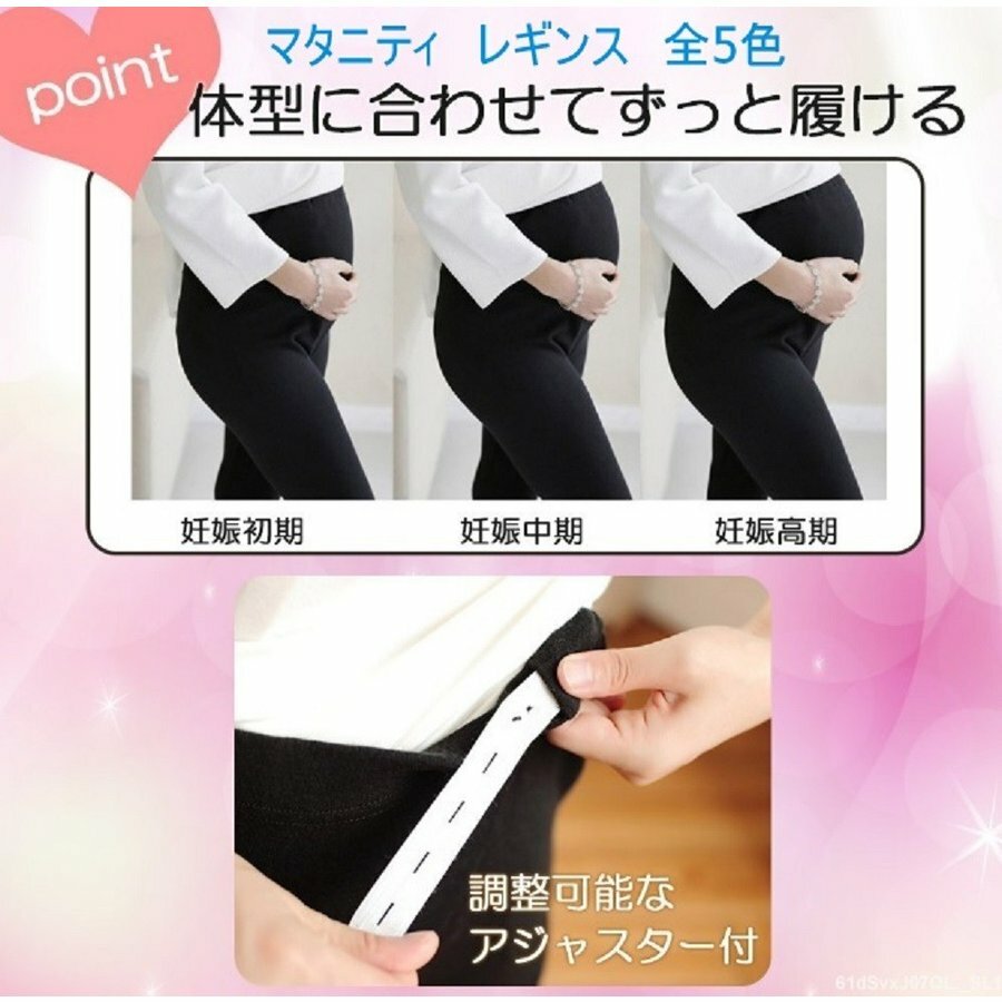 [お得なクーポンあり！] レギンス マタニティ ロング丈 パンツ 妊婦 産前 よく伸び...
