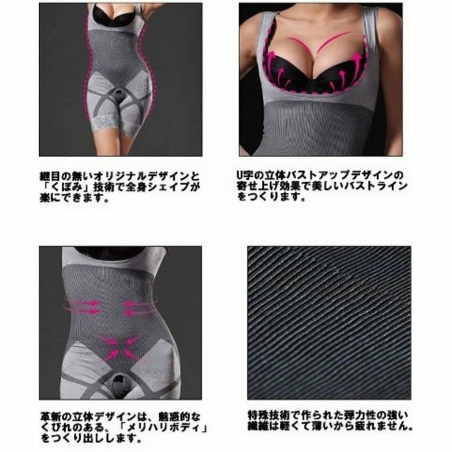 メリハリ ボディスーツ 補正下着 矯正下着 バストアップ ダイエット くびれ シェイプアップ スリム スタイル 骨盤ベルト ガードル グレー 灰色 jcr7-10000053 Star Store サンプル画像3
