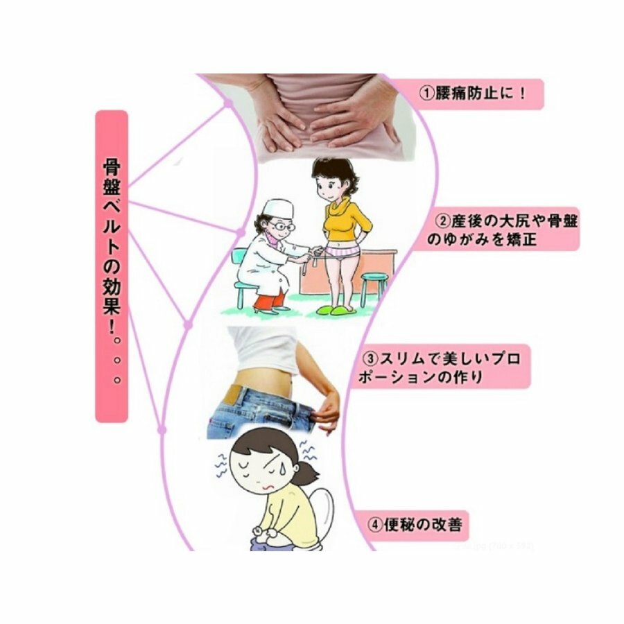 骨盤矯正ベルト 骨盤矯正ガードル ダイエット ベルト 痩せ 産後 お腹 引き締め 体型維持 サポーター コルセット ベージュ フリーサイズ