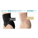 ショーツ一体型 ウエストニッパー 産後 補正下着 矯正下着 骨盤ベルト ガードル 骨盤矯正 骨盤ガードル くびれ ダイエット スタイル ぜい肉 ぽっこりお腹