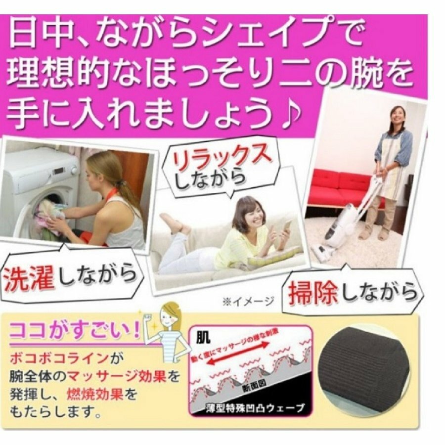 とっておきし福袋 二の腕引き締め 二の腕シェイパー Uvカット サポーター 二の腕痩せ シェイプアップ インナー 二の腕ダイエット 脂肪燃焼 ダイエット