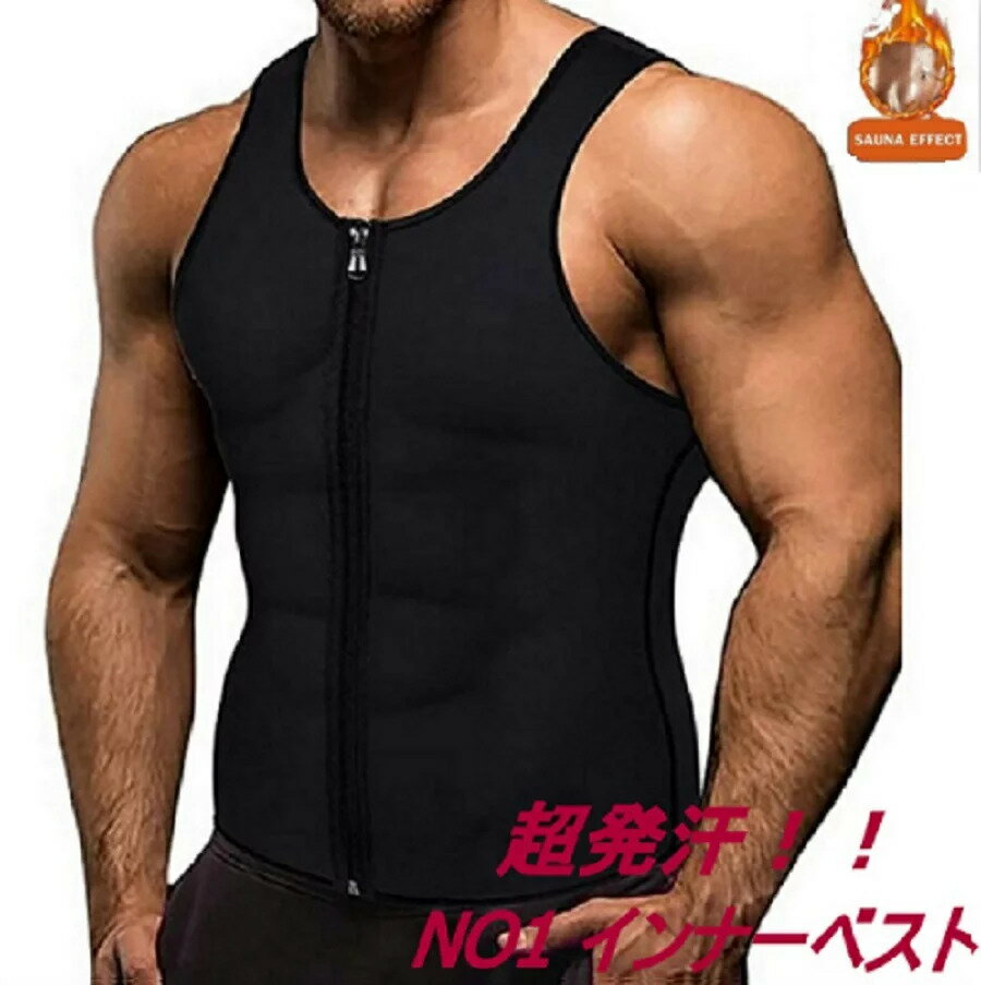 サウナスーツ メンズ ダイエットスーツ ダイエットウ