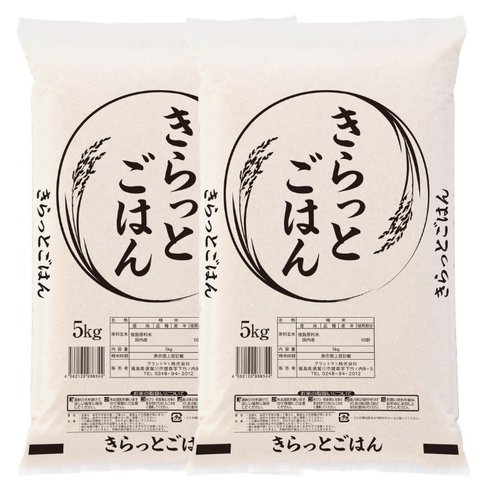 きらっとごはん 5kgの写真2