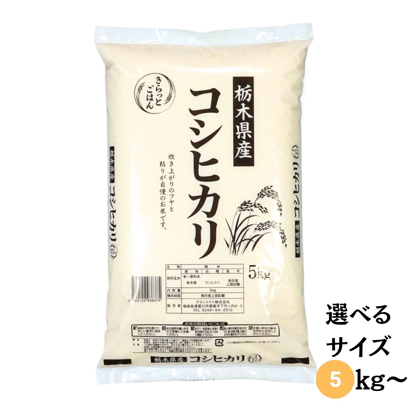 楽天市場】コシヒカリ 30kg 栃木の通販