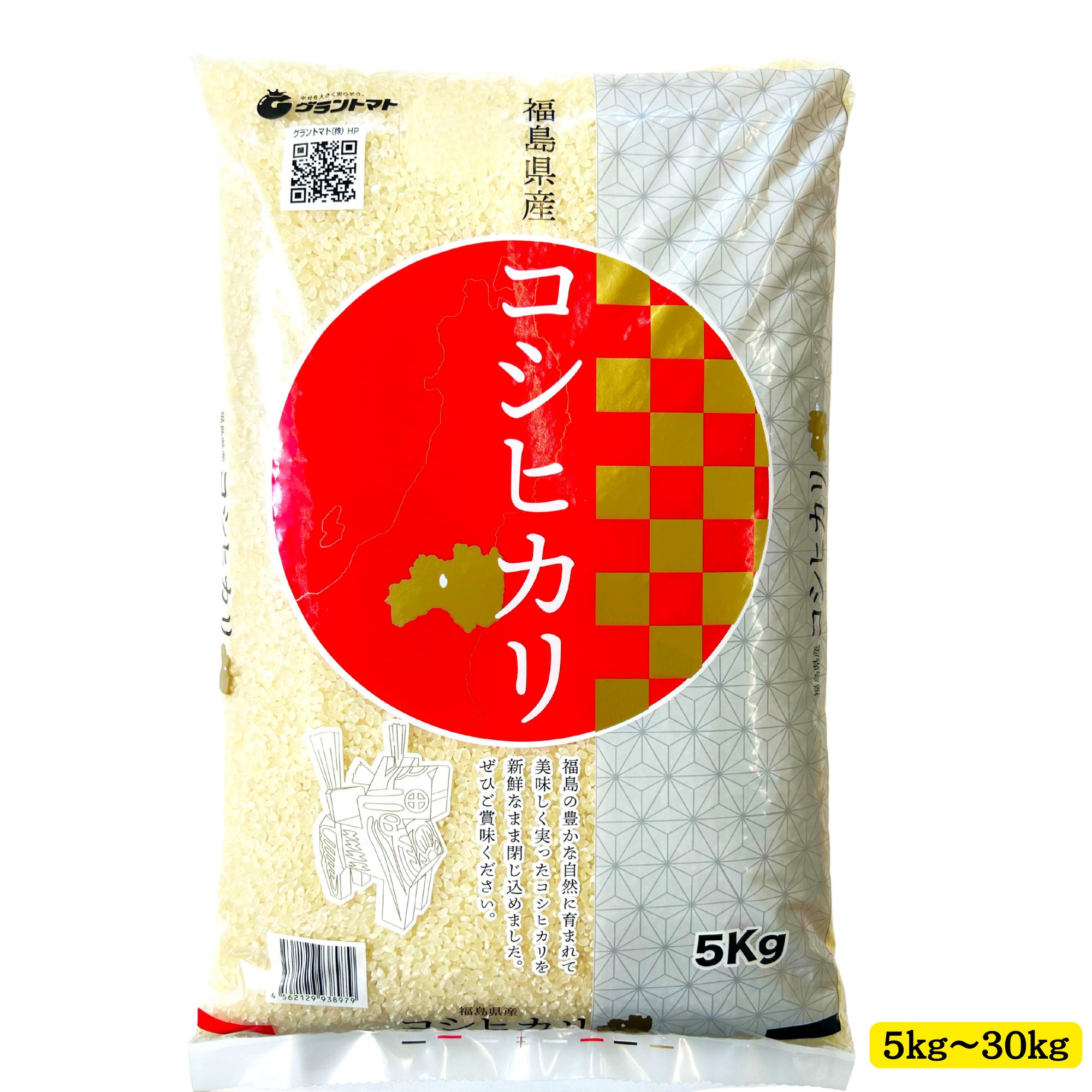 【新米】令和8年産 福島県産コシヒカリ 白米 送料無料 5kg 10kg 15kg 20kg 30kg 米 お米 白米 コメ こめ 白米 5kg 白米 10kg 白米 15kg 白米 20kg 白米 30kg
