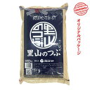 白米 10kg 福島県産里山のつぶ 10kg(10kg×1袋) 脱酸素剤入り 送料無料 令和5年産 米 お米 精米 米 10kg お米 10kg 銘柄米