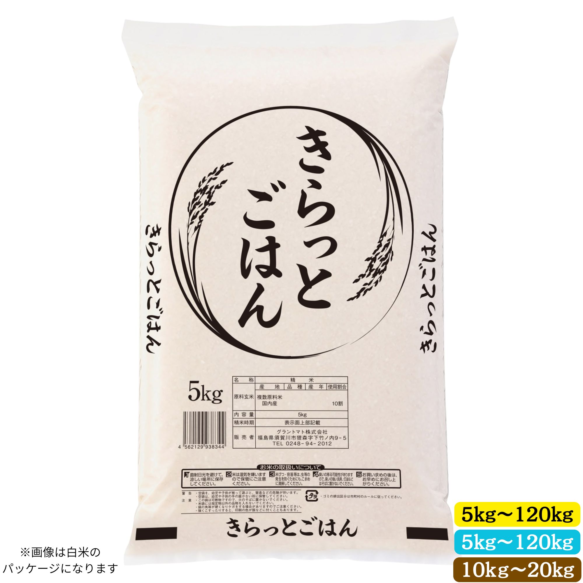 クーポンで10%OFF 8年産米70%以上ブレンド きらっとごはん 白米 脱酸素剤入り白米 無洗米 玄米 送料無料 5kg 10kg 15kg 20kg 30kg 60kg 120kg 米 お米 白米 無洗米 玄米 コメ こめ 白米 5kg 白米 10kg 白米 15kg 白米 20kg 白米 30kg 白米 60kg 白米 120kg