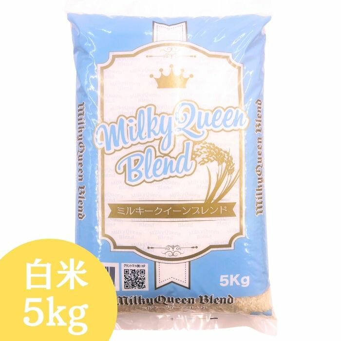 楽天SOY2025大賞受賞記念特価 福島県産ミルキークイーン＆里山のつぶ 白米 5kg(5kg×1袋) ミルキークイーンブレンド 令和7年産 送料無料..