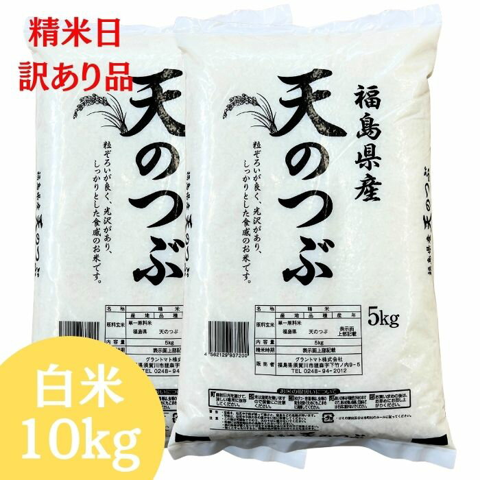 楽天市場】訳あり 在庫処分（白米｜米・雑穀）：食品の通販
