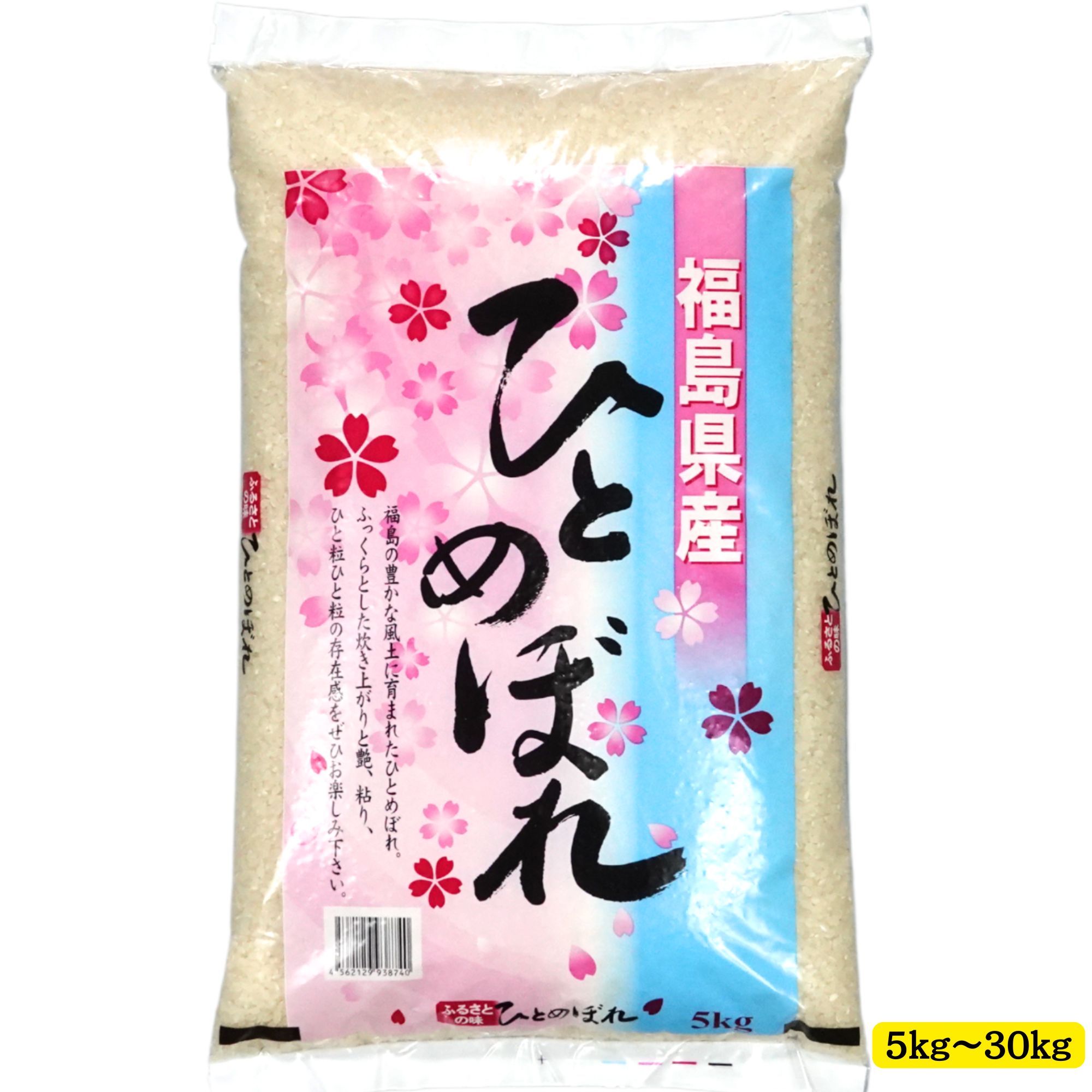 【新米】令和8年産 福島県産ひとめぼれ 白米 送料無料 5kg 10kg 15kg 20kg 30kg 米 お米 白米 コメ こめ 白米 5kg 白米 10kg 白米 15kg 白米 20kg 白米 30kg