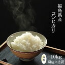 【9/25(月)限定クーポン配付中!】米 10kg 送料無料