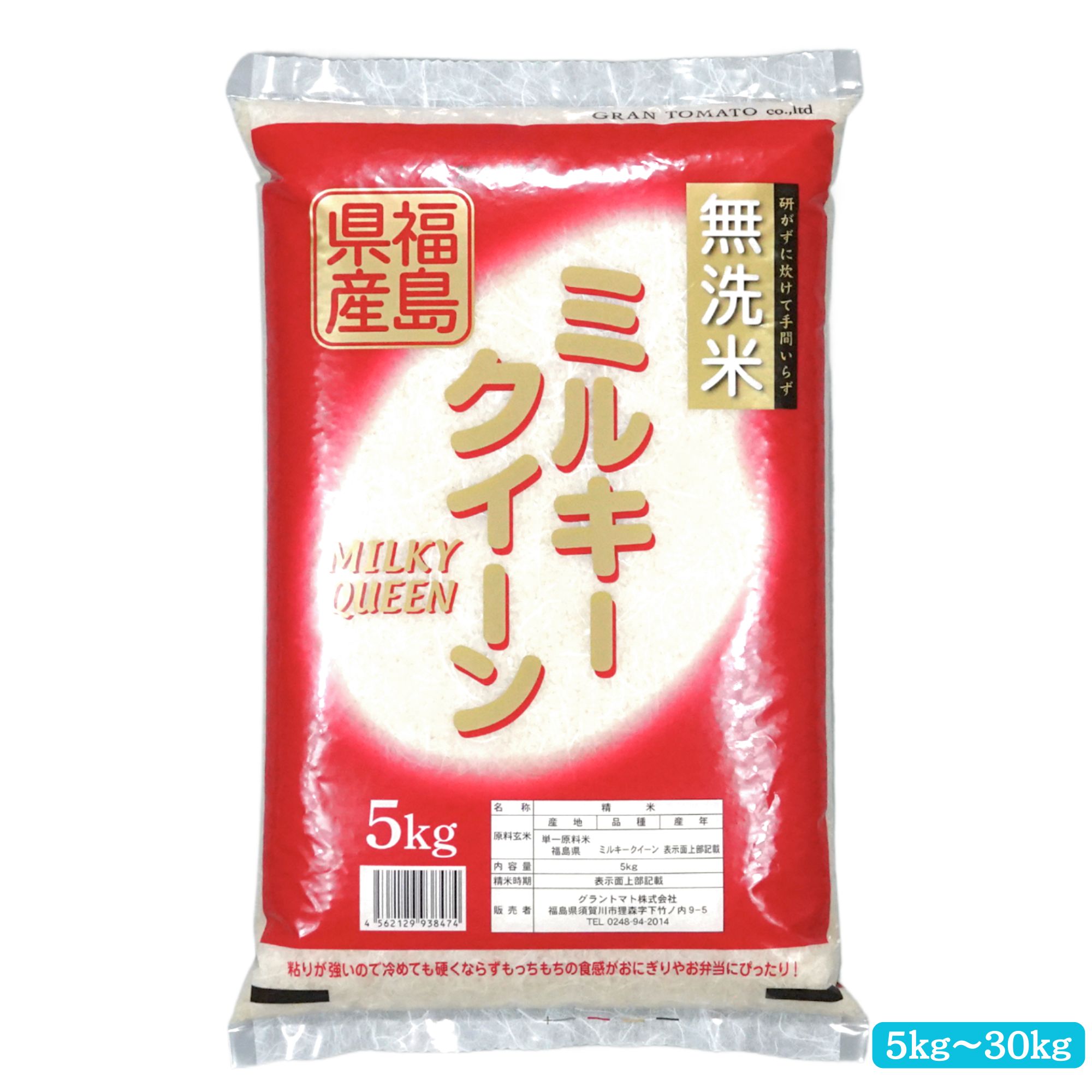 令和7年産 福島県産ミルキークイーン 無洗米 玄米 送料無料 5kg 10kg 20kg 30kg 米 お米 無洗米 玄米 コメ こめ 無洗米 5kg 無洗米 10kg 無洗米 20kg 無洗米 30kg 玄米 10kg 玄米 20kg 玄米 30kg