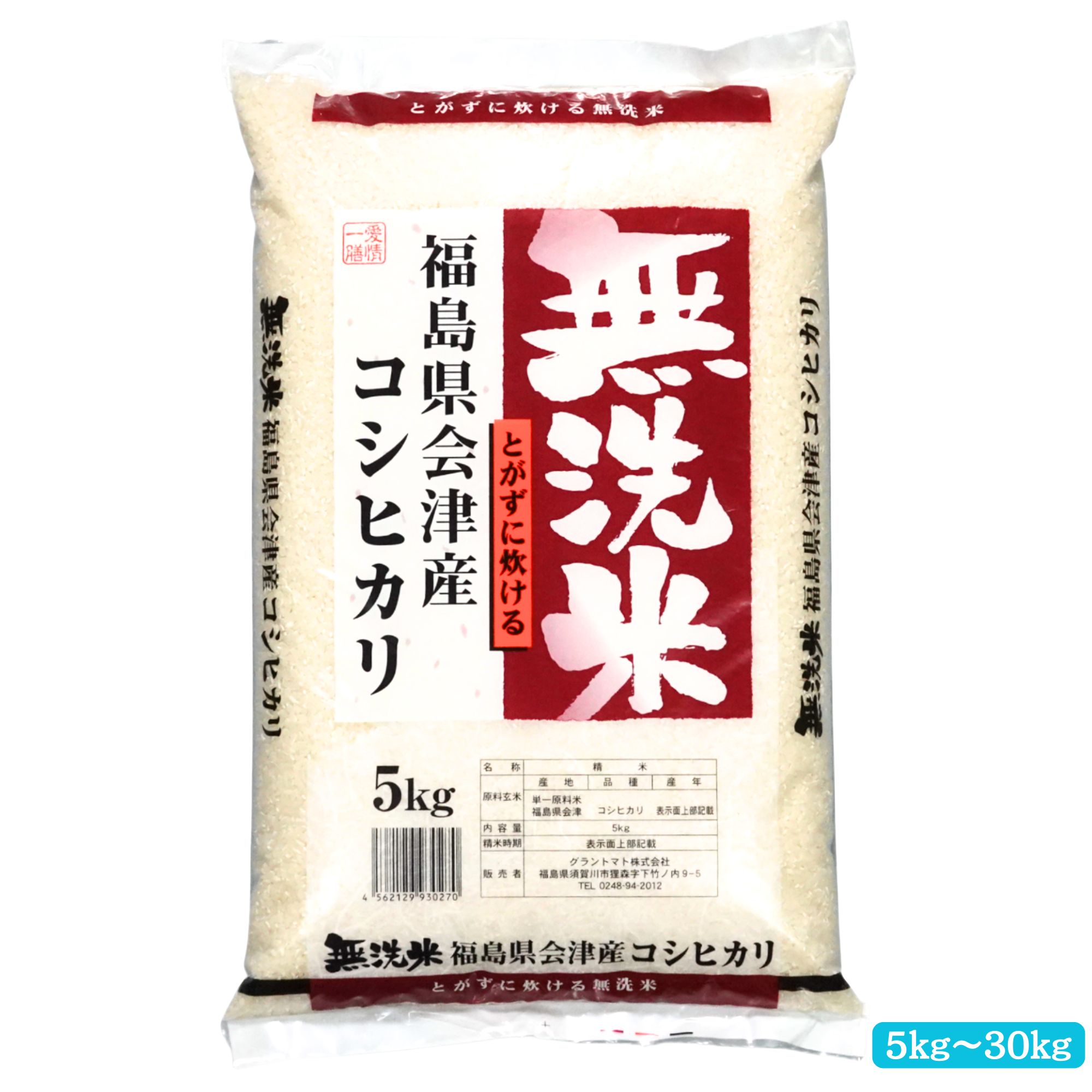 楽天市場】福島県産 コシヒカリ 30kgの通販