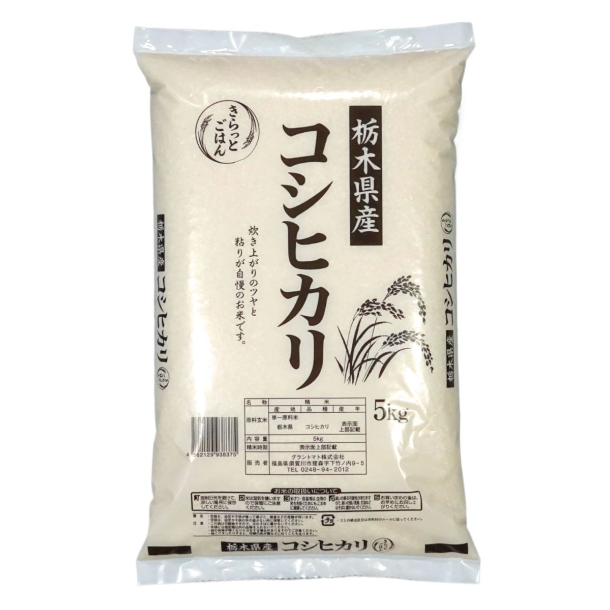 楽天市場】米30kg 栃木県産コシヒカリの通販