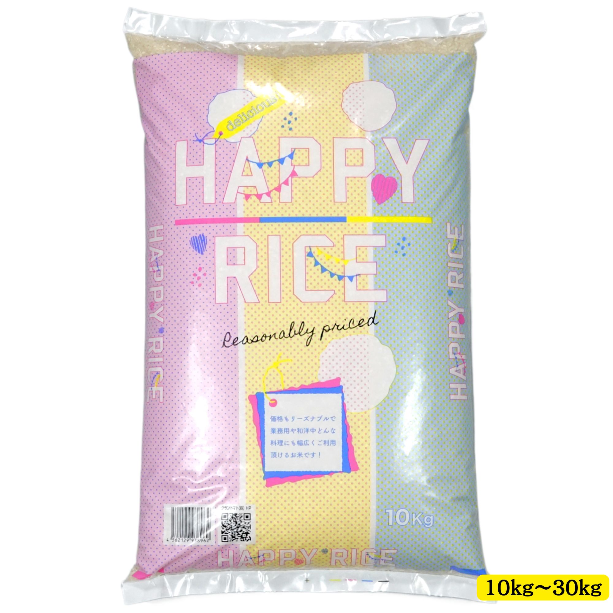 ノークレーム商品 ハッピーライス 白米 国内産 ブレンド米 送料無料 10kg 20kg 30kg 米 お米 白米 コメ こめ白米 10kg 白米 20kg 白米 30kg