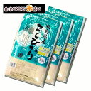 コシヒカリ 10kg×3袋 精白米 30kg 福島県 30年産 送料無料