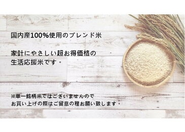 国内産 オリジナルブレンド米 ふるさとの味 30kg(10kg×3袋) お徳用白米 送料無料　(ノンクレーム)　あす楽_土曜営業