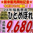 新米　玄米 アイテム口コミ第9位