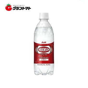 【2ケース】アサヒ ウィルキンソンタンサン (500ml×48本)(炭酸水)【同梱不可】【送料無料】