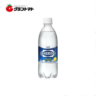 【2ケース】アサヒ ウィルキンソンタンサン レモン (500ml×48本)(炭酸水)【同梱不可】【送料無料】