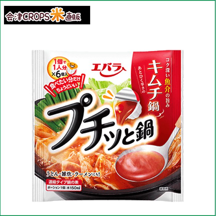 【1ケース】 エバラ プチっと鍋 キムチ鍋 (23g*6個×12個入り)【同梱不可】【送料無料】