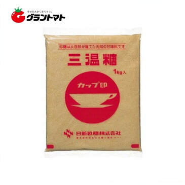 【1ケース】カップ印 日新製糖 三温糖 （1kg×20袋入り）【同梱不可】【送料無料】