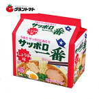 【1ケース】サッポロ一番　しょうゆラーメン　5食入り（6パック入）サンヨー食品　【同梱不可】【送料無料】