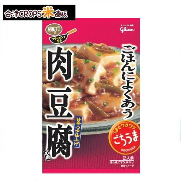 【2ケース】 グリコ ごちうま 肉豆腐の素 (83g×20個) 【同梱不可】【送料無料】