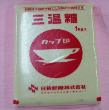 【1ケース】カップ印 日新製糖 三温糖 （1kg×20袋入り）【同梱不可】【送料無料】