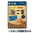 【お米と同梱販売のみ】サクサク旨ごま 大豆 アーモンド ごま おかかしょうゆ味 調味ごま ShinSei【条件付き送料無料】
