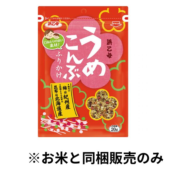 【お米と同梱販売のみ】うめこんぶ ふりかけ 20g 浜乙女【条件付き送料無料】