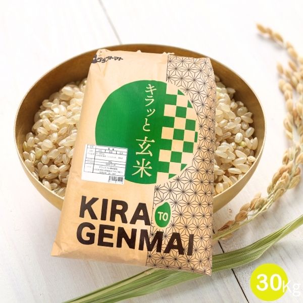 玄米 30kg 送料無料 お徳用ブレンド玄米 30kg(30kg×1袋) 国内産 オリジナルブレンド 【沖縄・離島 別途送料+1100円】【キラッと玄米】米 お...
