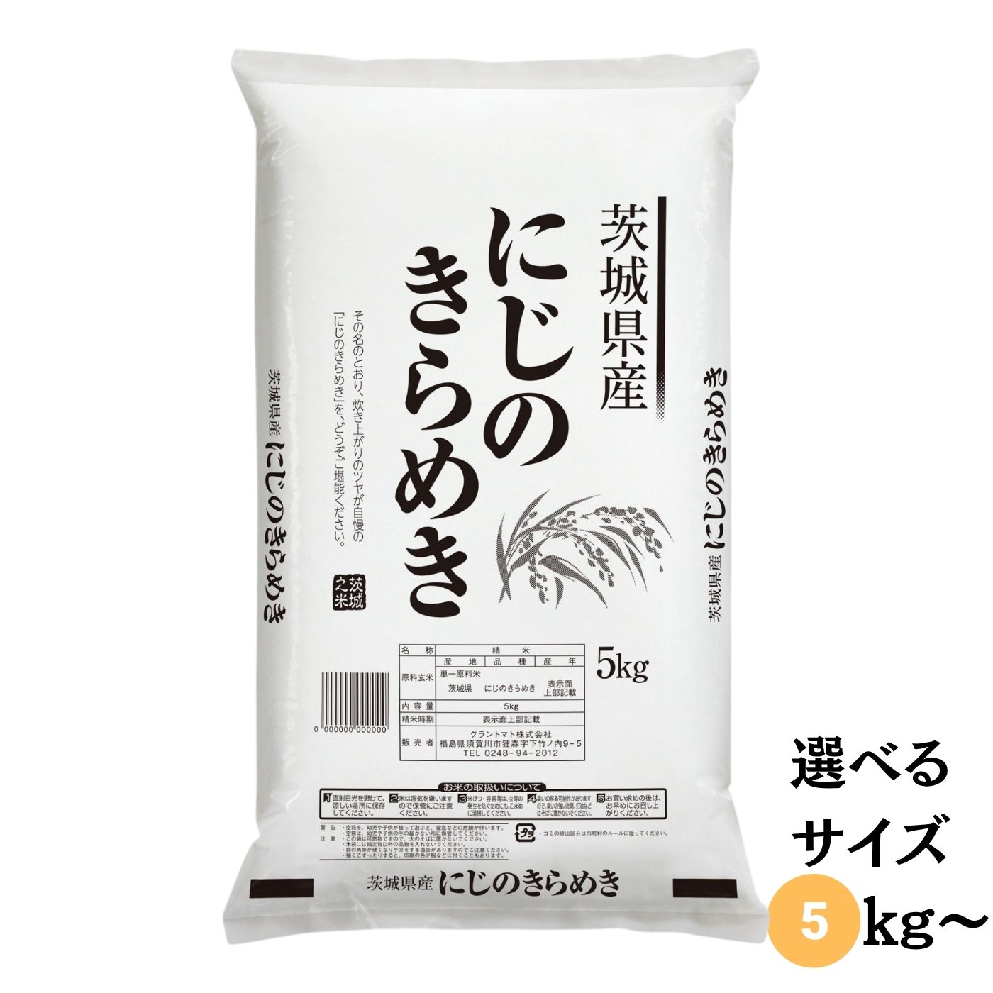【ふるさと納税】令和8年産 新米 茨城県産 にじのきらめき 10kg 白米 米 こめ コメ 農家 直送 こだわり お米 おこめ 茨城 数量限定 [BG022ya]
