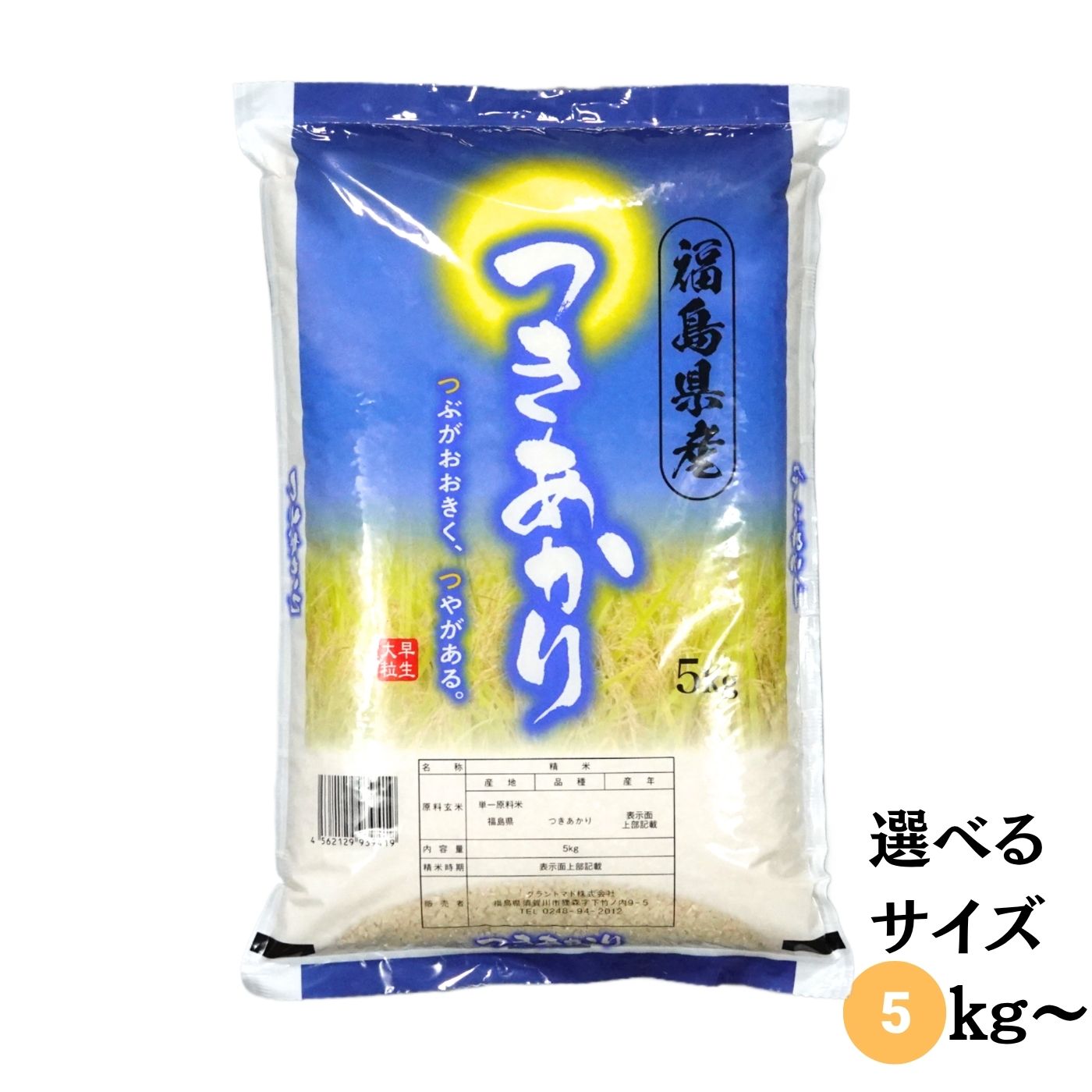 楽天市場】つきあかり 10kgの通販