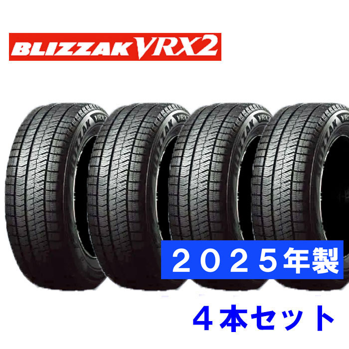 楽天市場】vrx 165／65r14 ブリヂストン ブリザック vrx2の通販