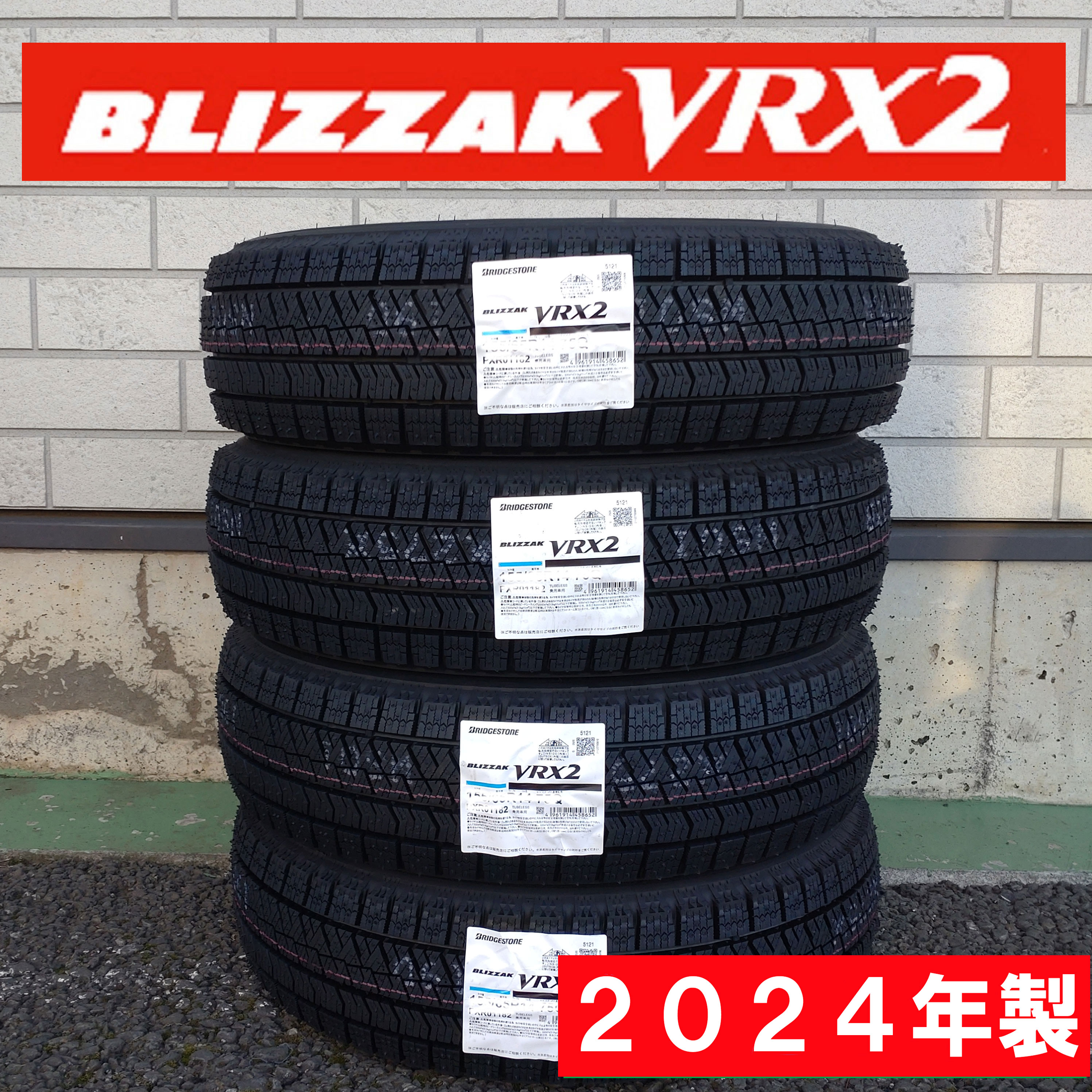 2024年製 日本製 155/65R14 75Q BS VRX2 VRX-2 スタッドレス 4本セット ブリヂストン（沖縄 離島への発送は不可