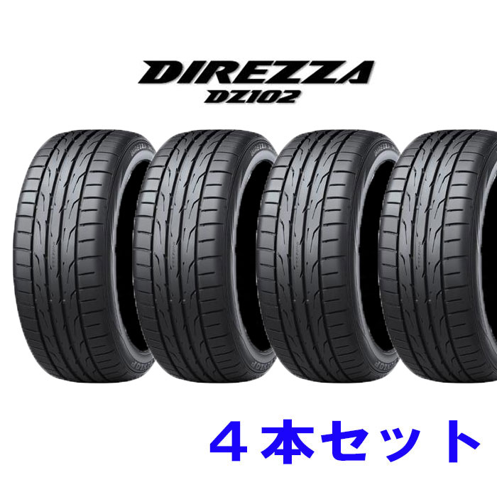 メーカー名：ダンロップ　 商品名　　：ディレッツァ　DZ102 　 メーカー品番：　 商品内容　：245／40R18 タイヤ 4本セット ※製造週の指定はできません。そろっていない場合もございます。　 　運送中にラベルがはがれてしまう場合もございます。ラベルが付いていない場合もございます。　 注意点：購入前に、愛車に装着されている タイヤのサイズを必ずご確認ください。　 注意書き：欠品の場合納期がかかる場合がございます。　